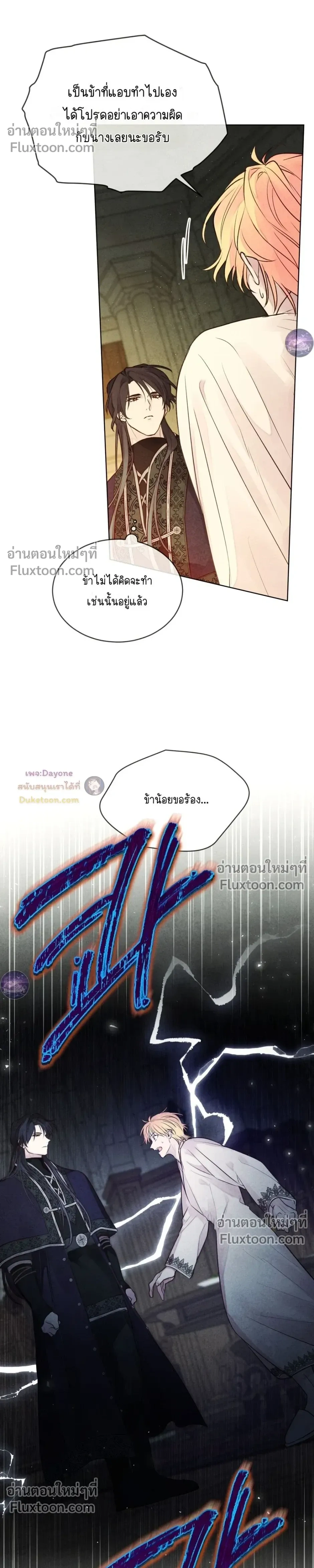 Winter Field หน้า 16