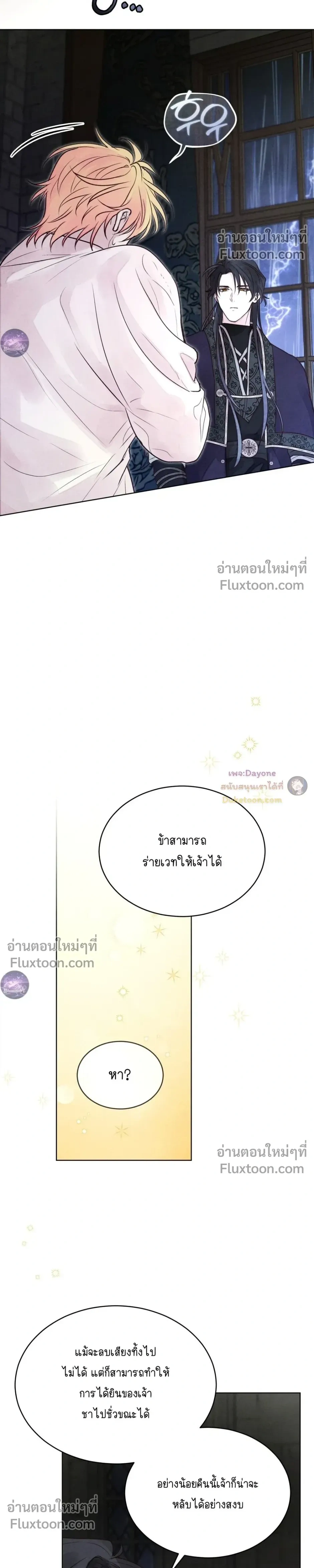 Winter Field หน้า 20