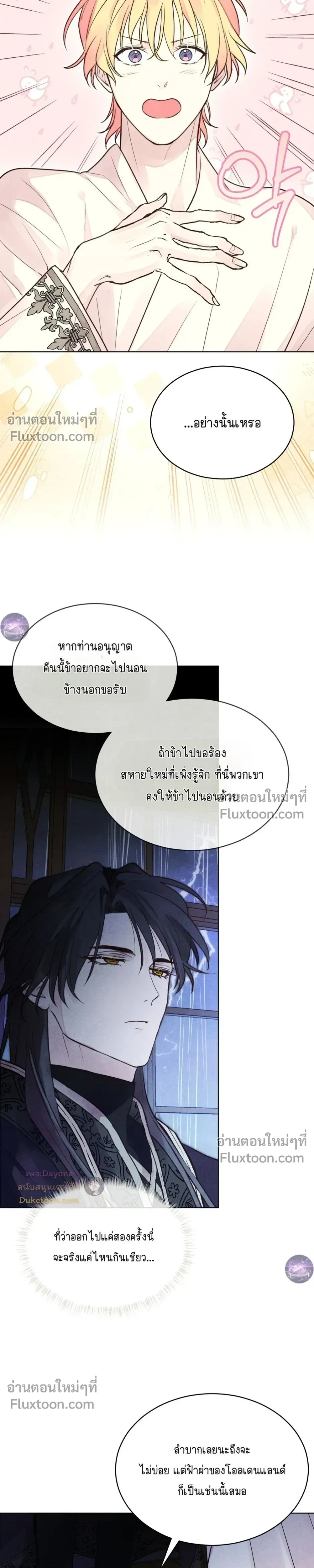 Winter Field หน้า 23