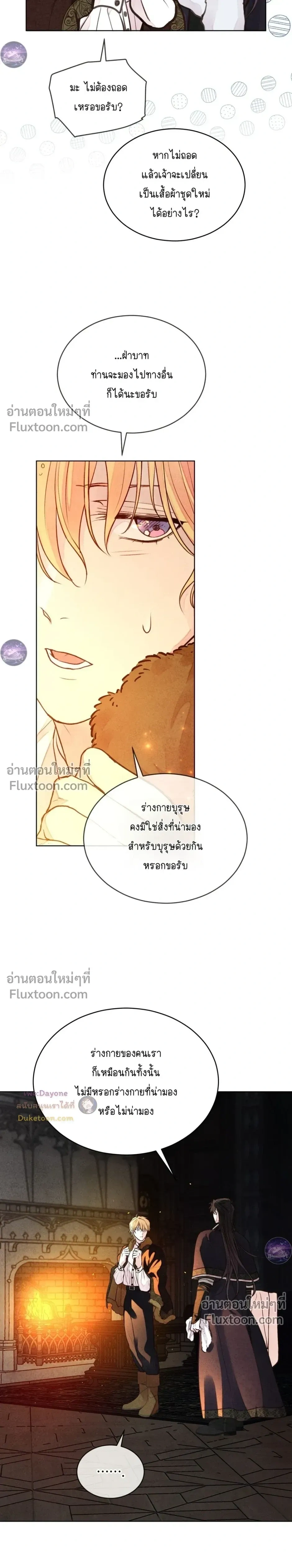 Winter Field หน้า 5