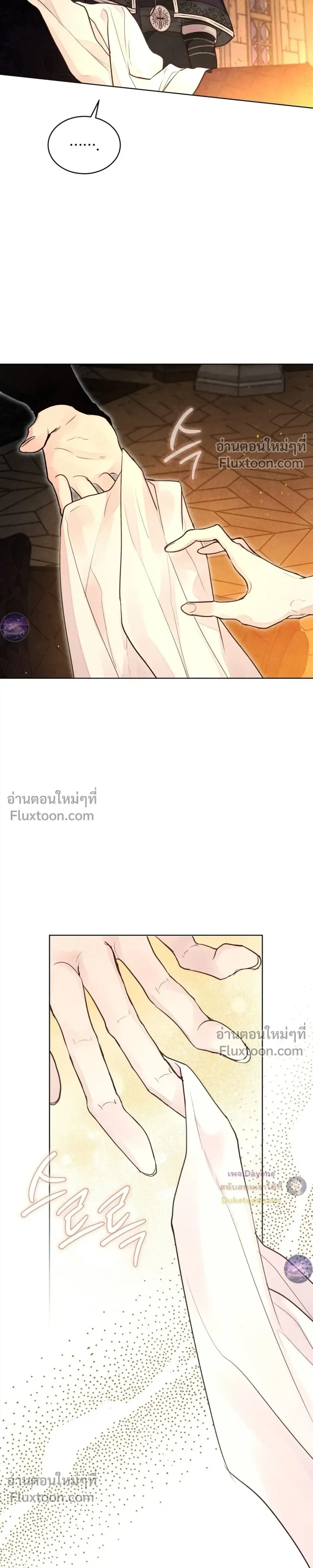 Winter Field หน้า 7