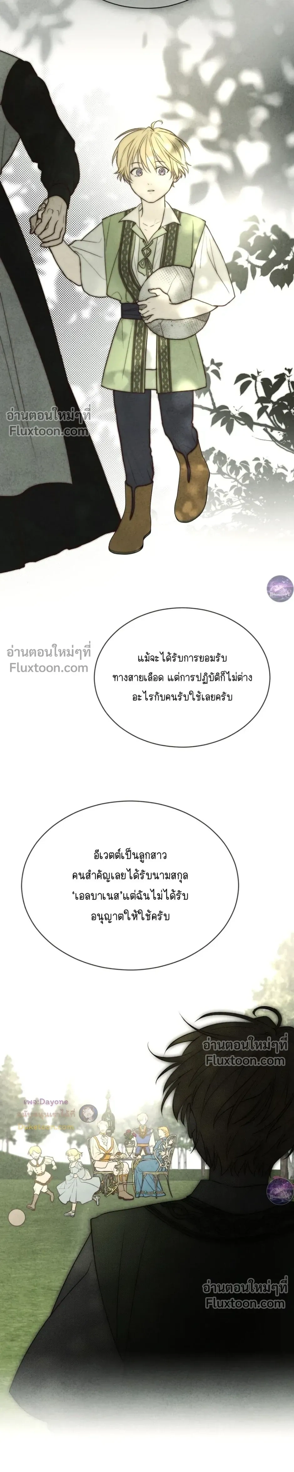 Winter Field หน้า 11