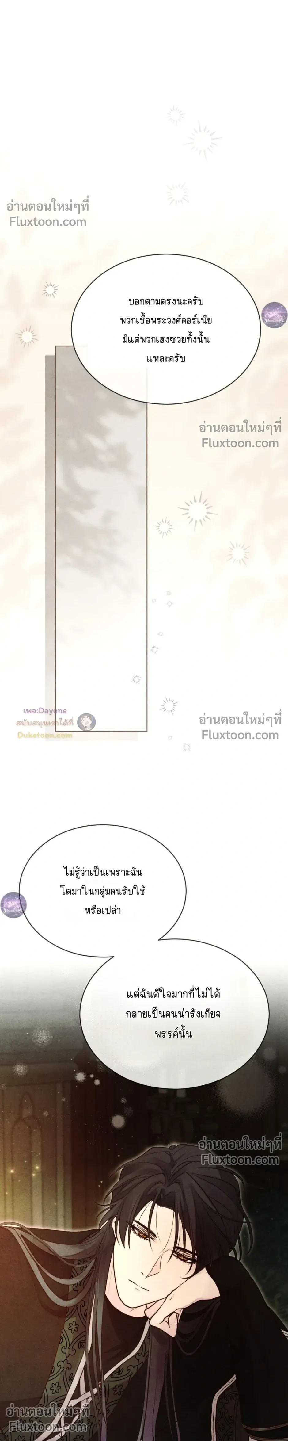 Winter Field หน้า 12