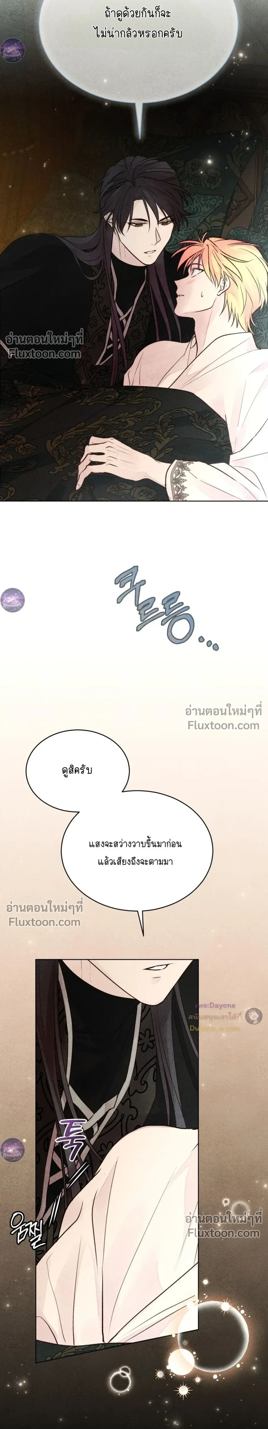 Winter Field หน้า 21