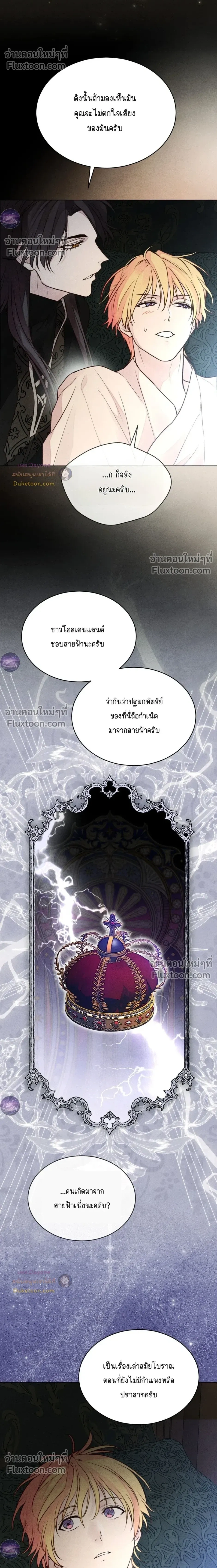Winter Field หน้า 22