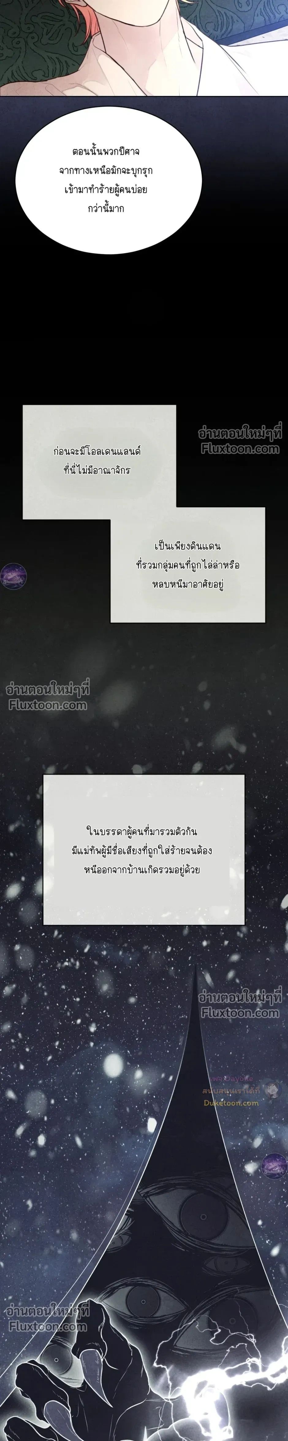 Winter Field หน้า 23