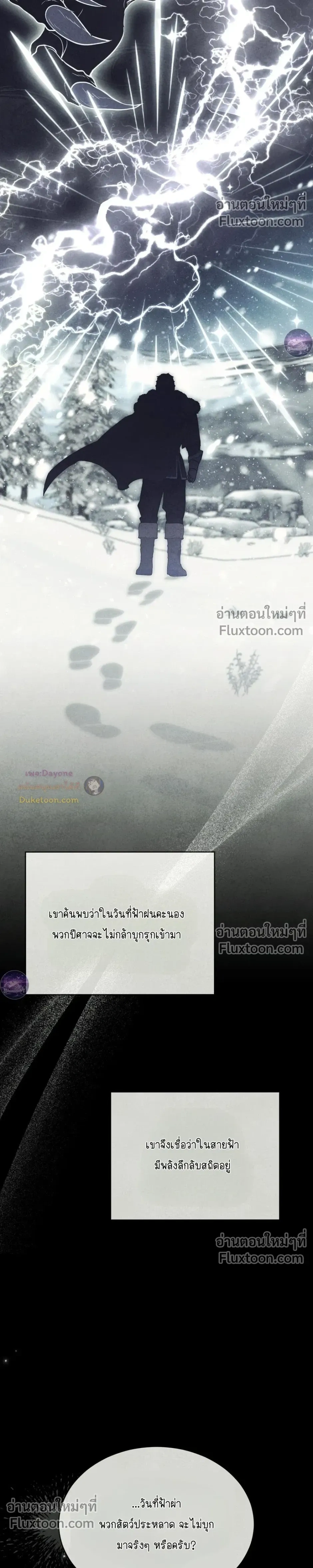 Winter Field หน้า 24