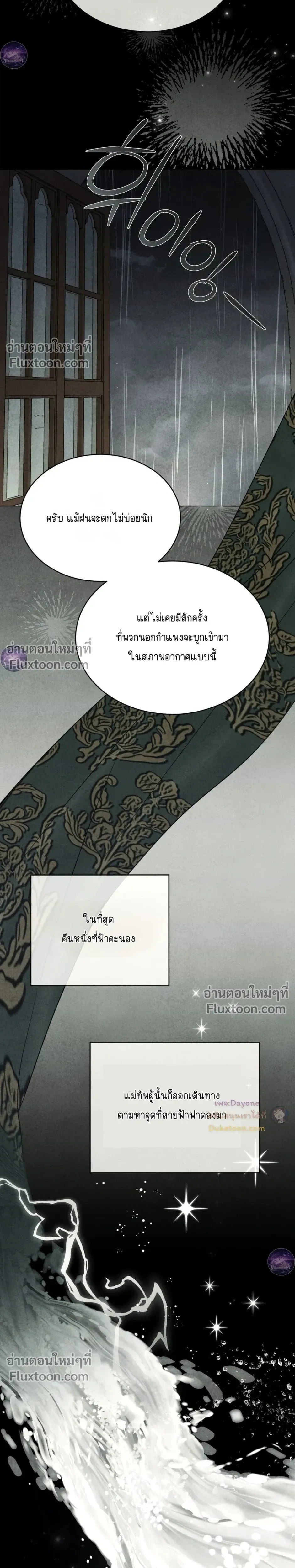 Winter Field หน้า 25