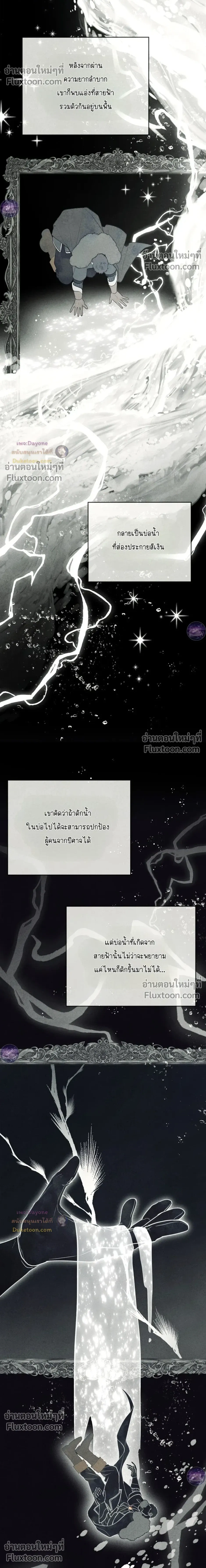 Winter Field หน้า 26