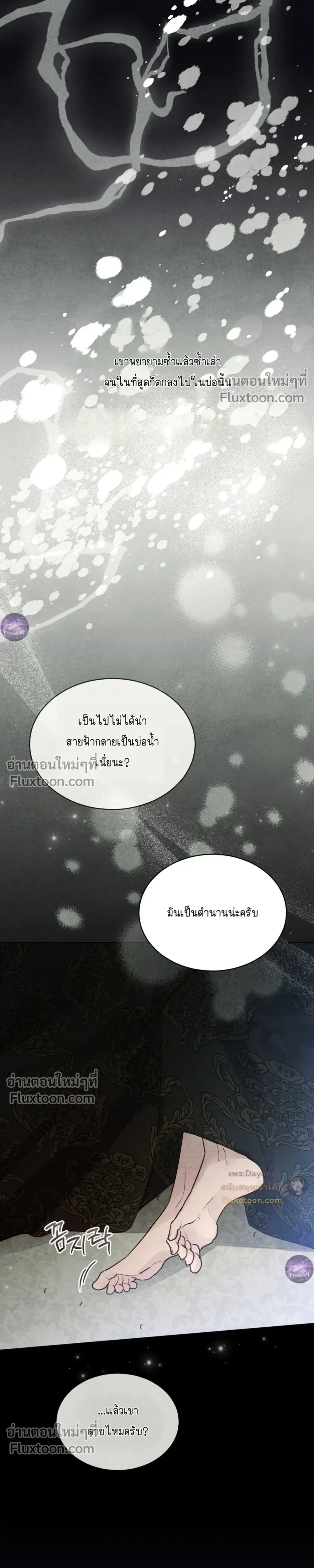 Winter Field หน้า 27