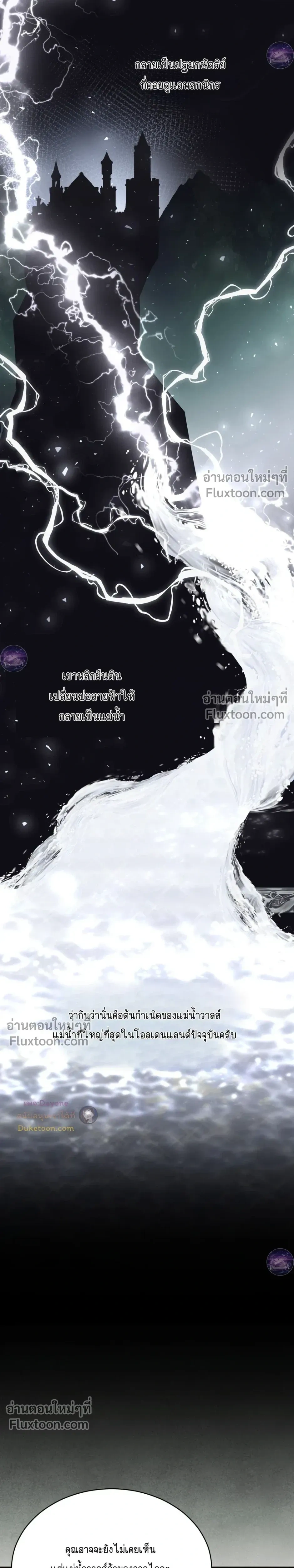 Winter Field หน้า 29