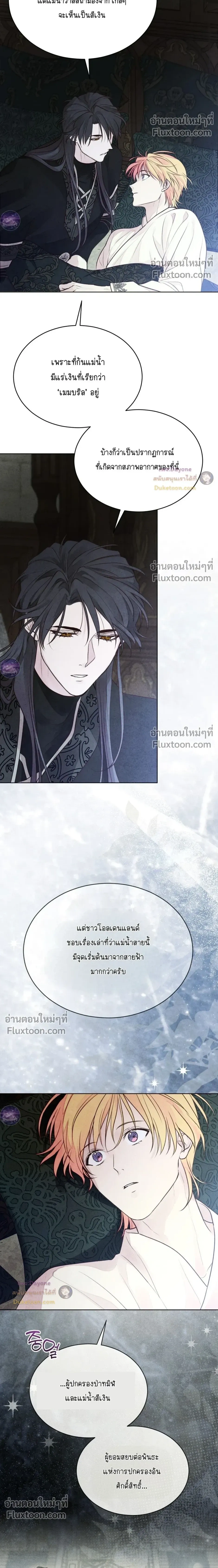 Winter Field หน้า 30