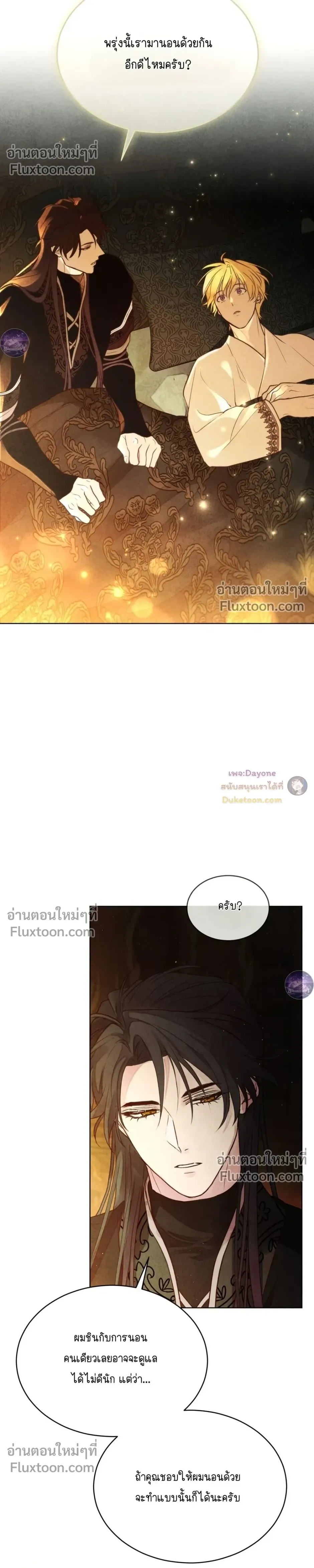 Winter Field หน้า 8