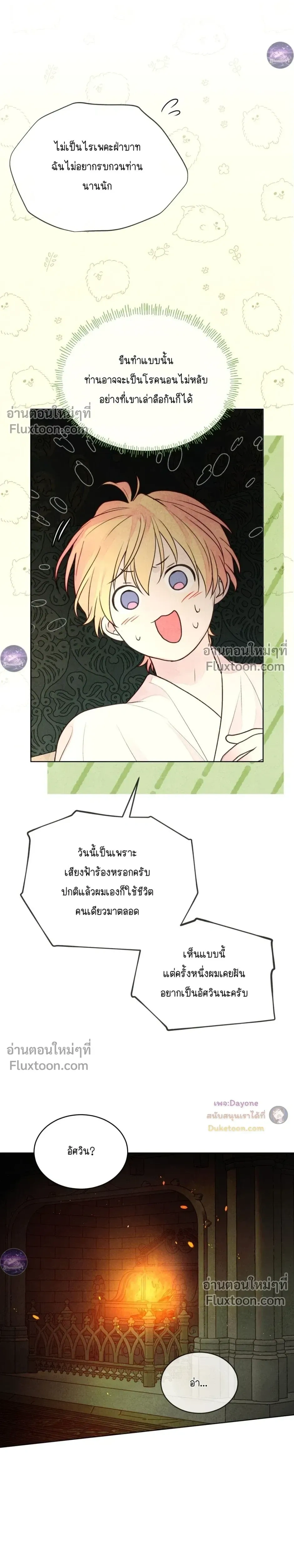Winter Field หน้า 9