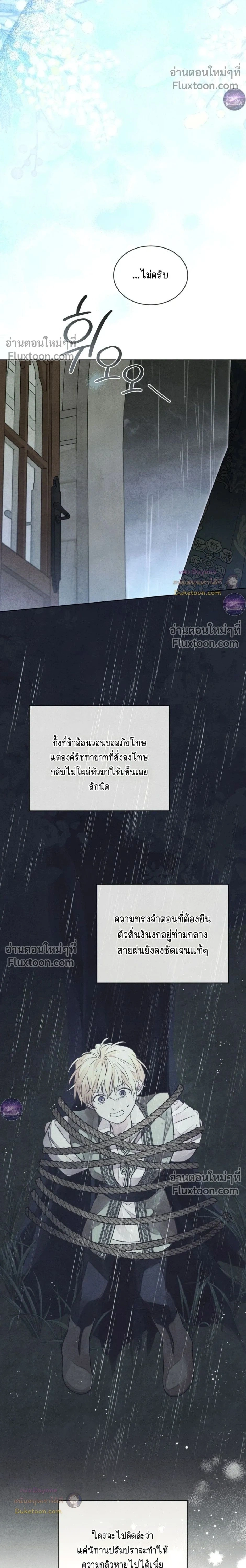 Winter Field หน้า 2