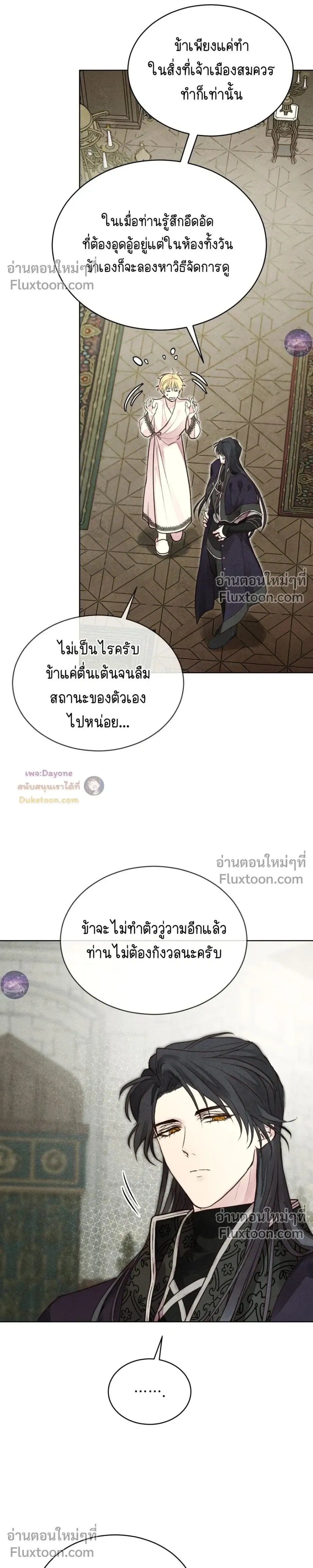 Winter Field หน้า 14