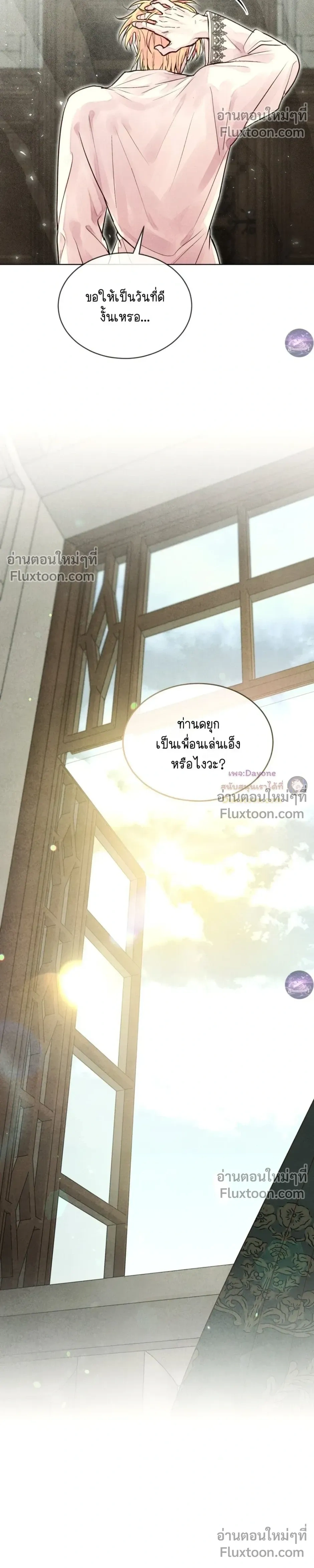 Winter Field หน้า 18
