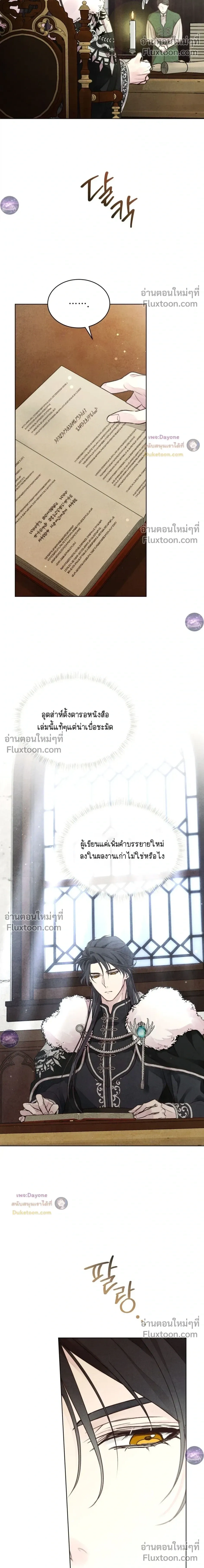 Winter Field หน้า 20