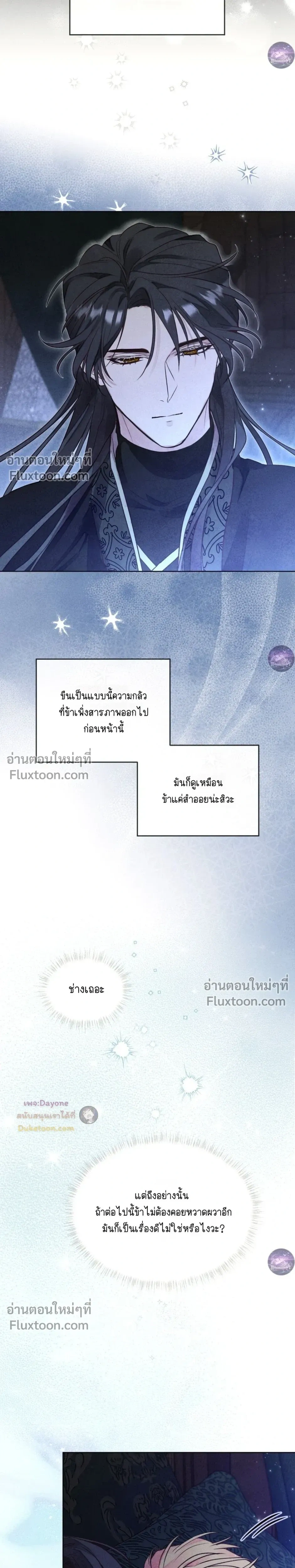Winter Field หน้า 3