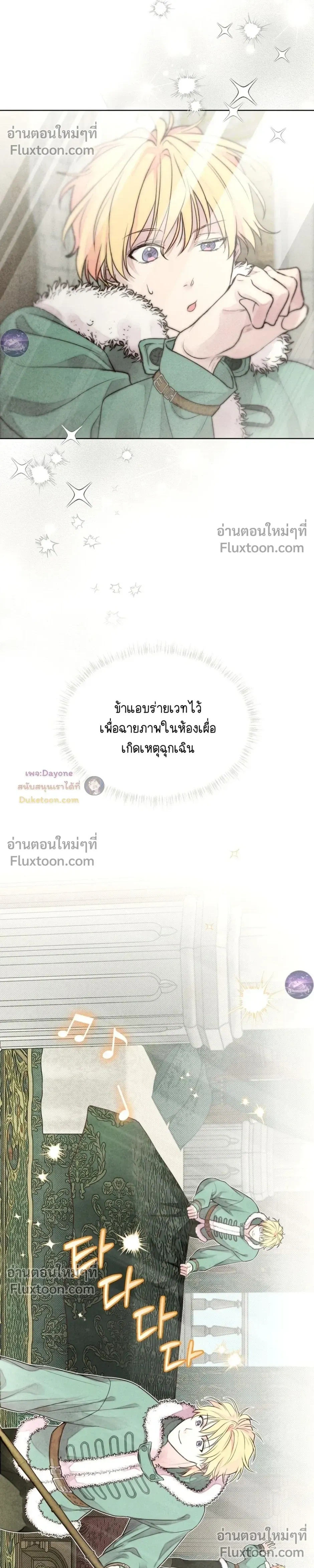Winter Field หน้า 22