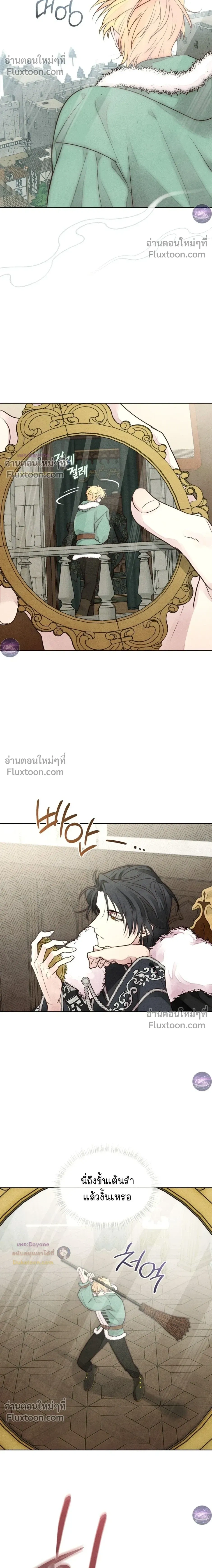 Winter Field หน้า 24