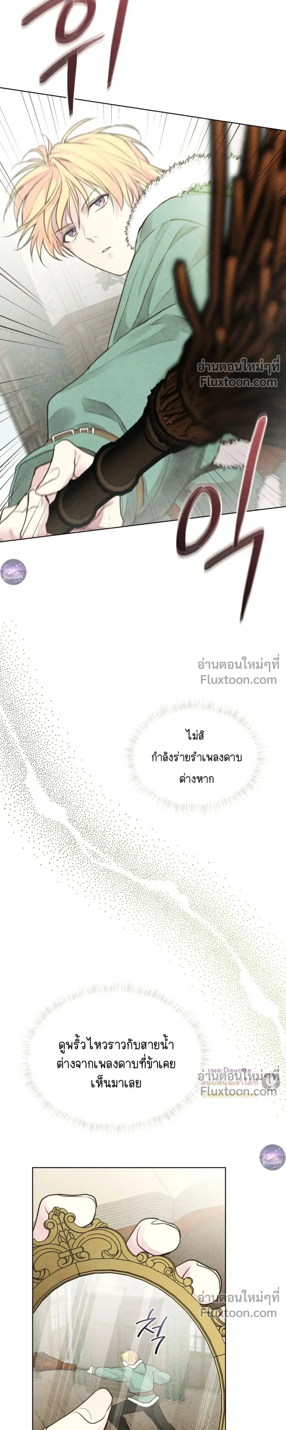 Winter Field หน้า 25