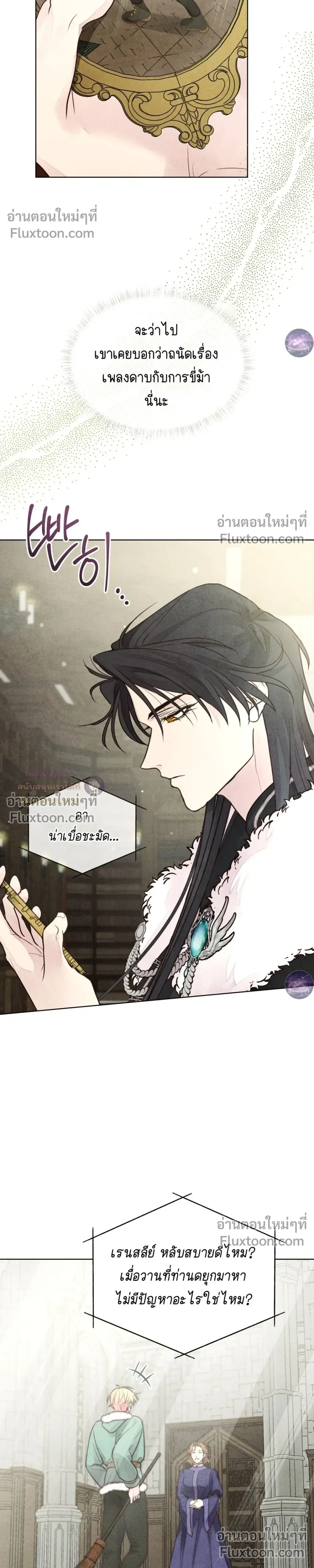 Winter Field หน้า 26
