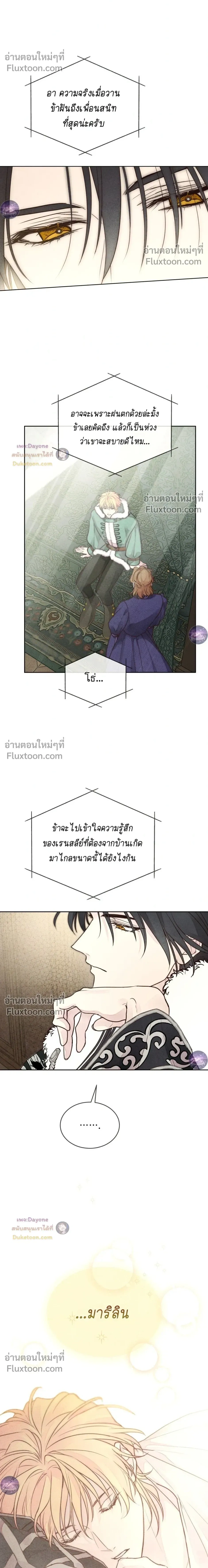 Winter Field หน้า 28