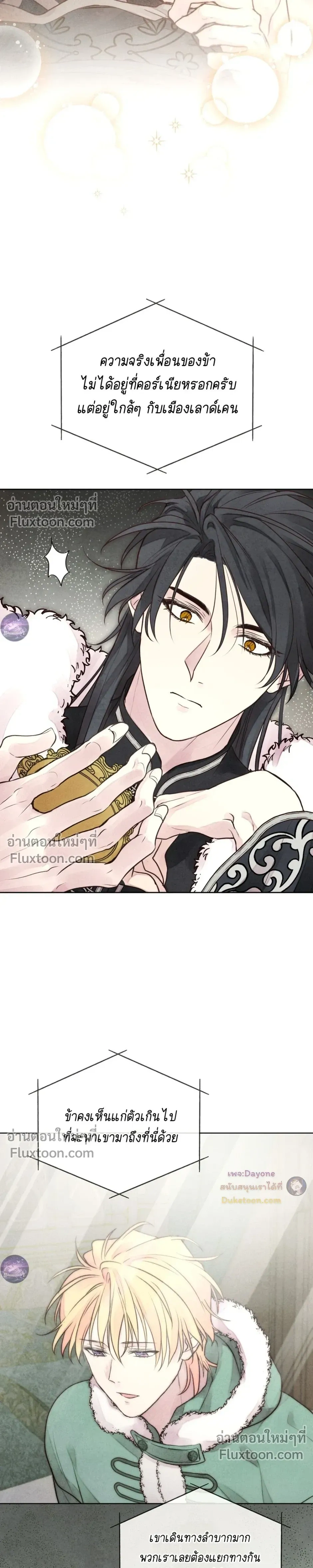Winter Field หน้า 29