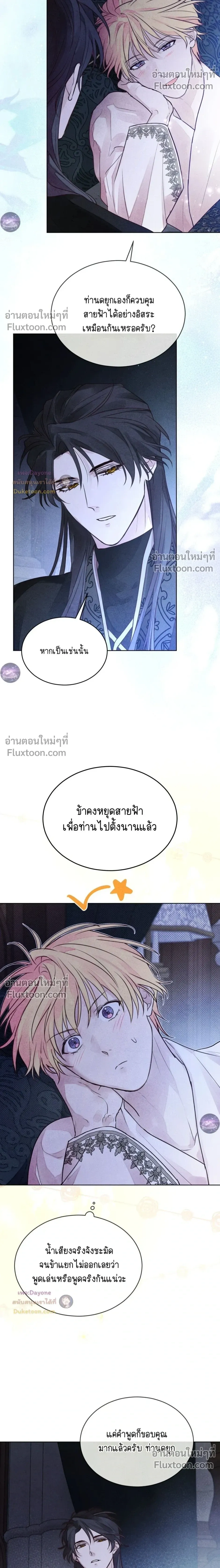 Winter Field หน้า 4