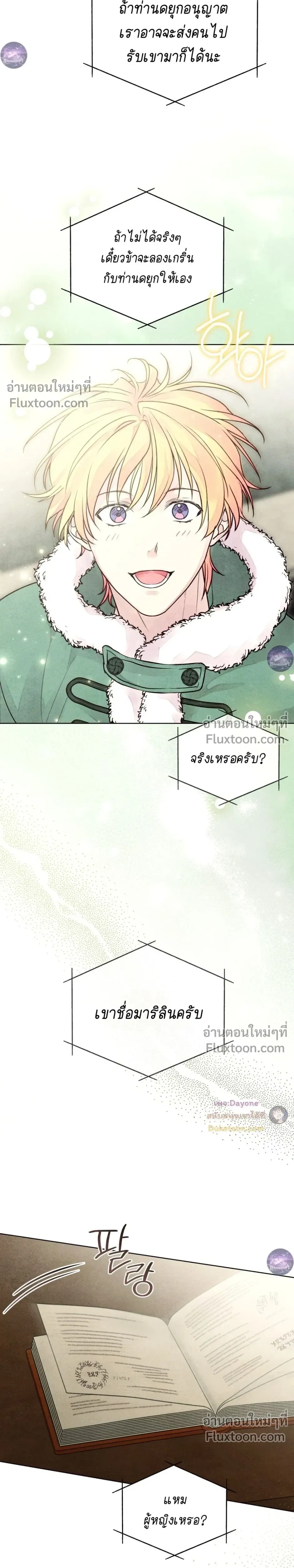 Winter Field หน้า 31