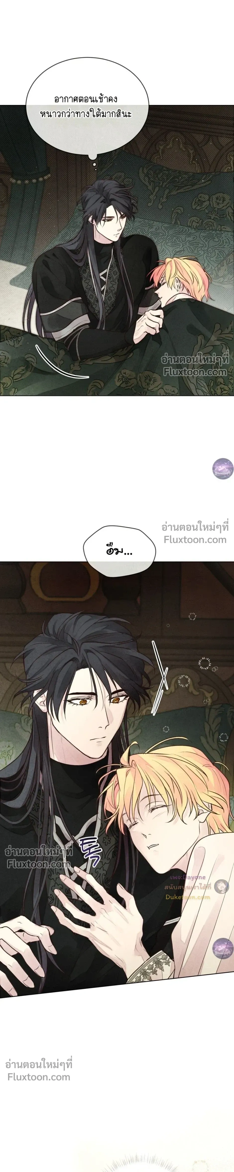 Winter Field หน้า 9