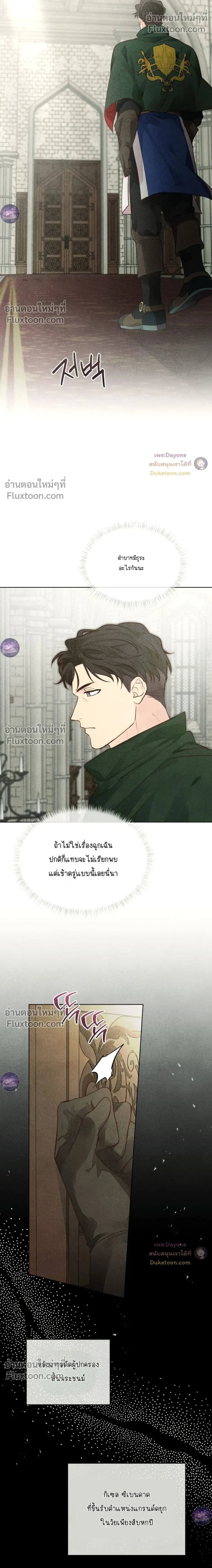 Winter Field หน้า 12