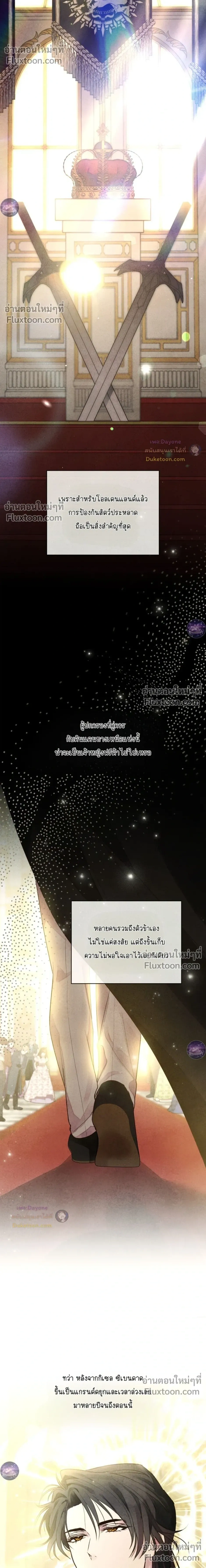 Winter Field หน้า 16