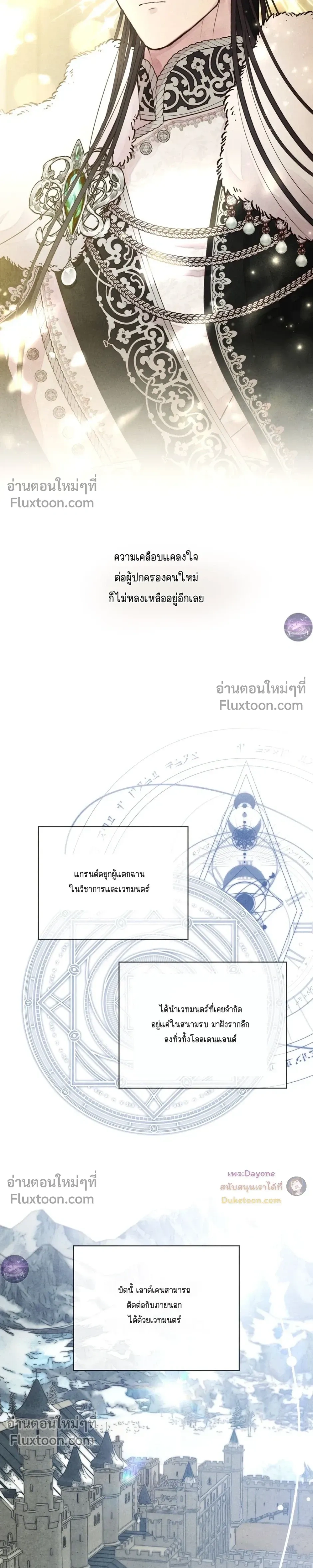 Winter Field หน้า 17