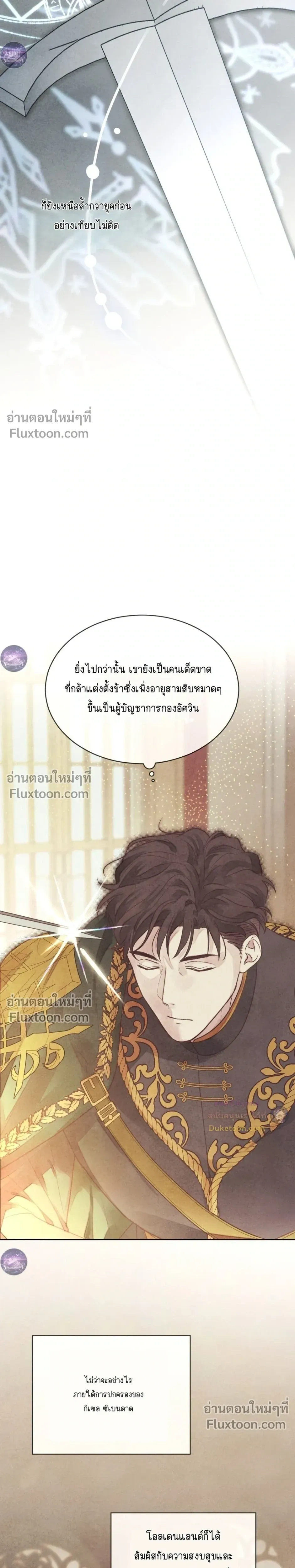 Winter Field หน้า 19