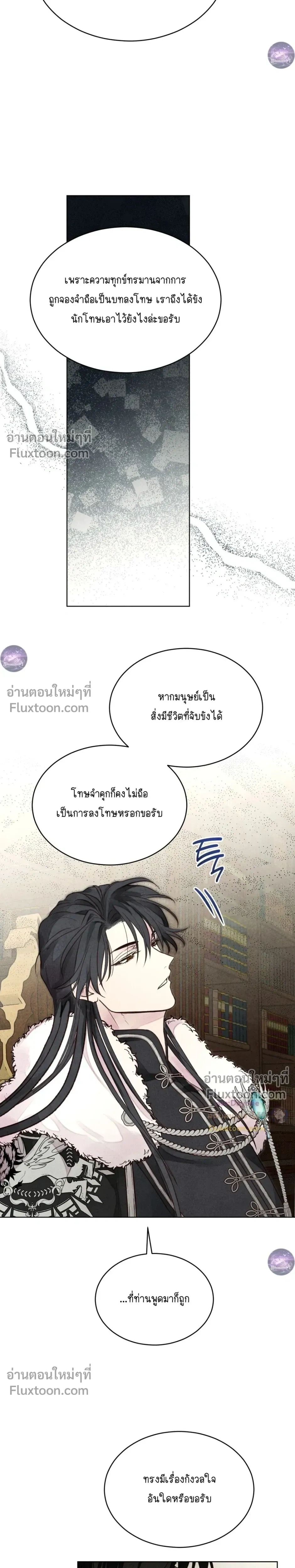 Winter Field หน้า 23