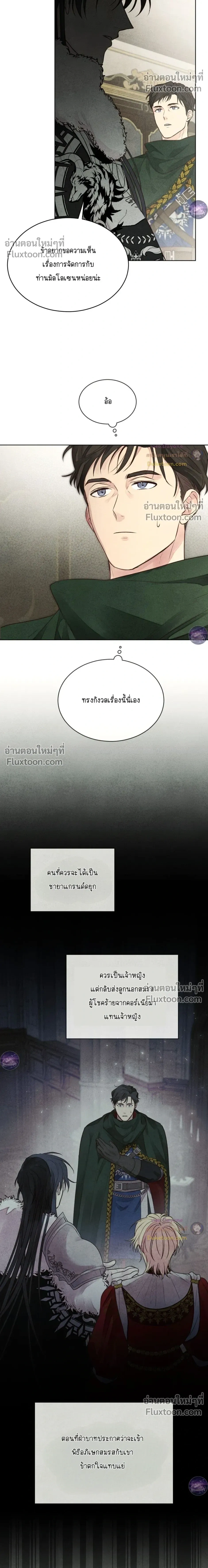 Winter Field หน้า 24