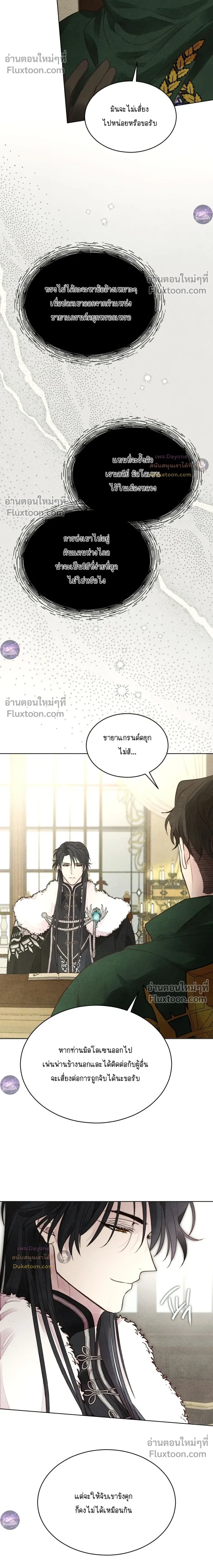 Winter Field หน้า 28