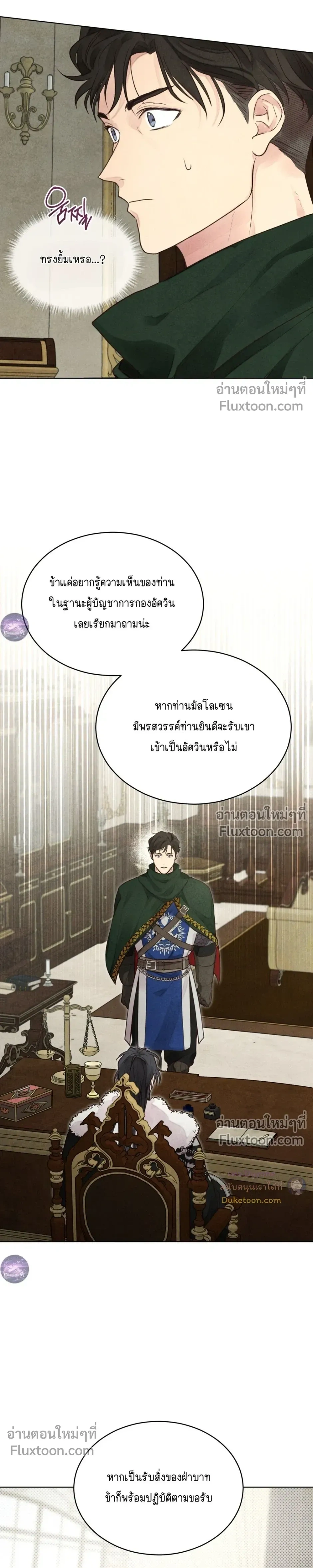 Winter Field หน้า 29