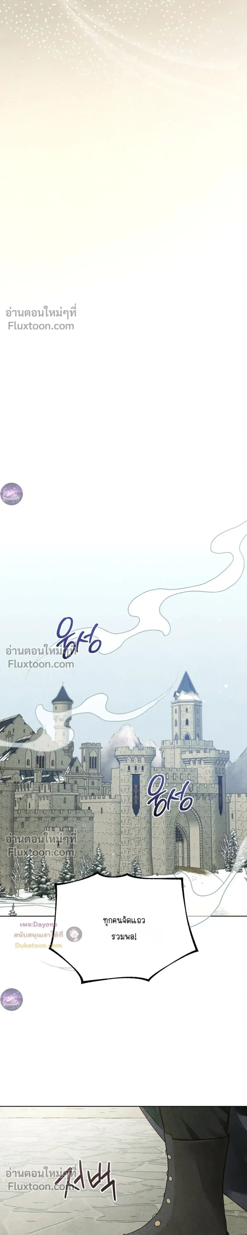 Winter Field หน้า 9