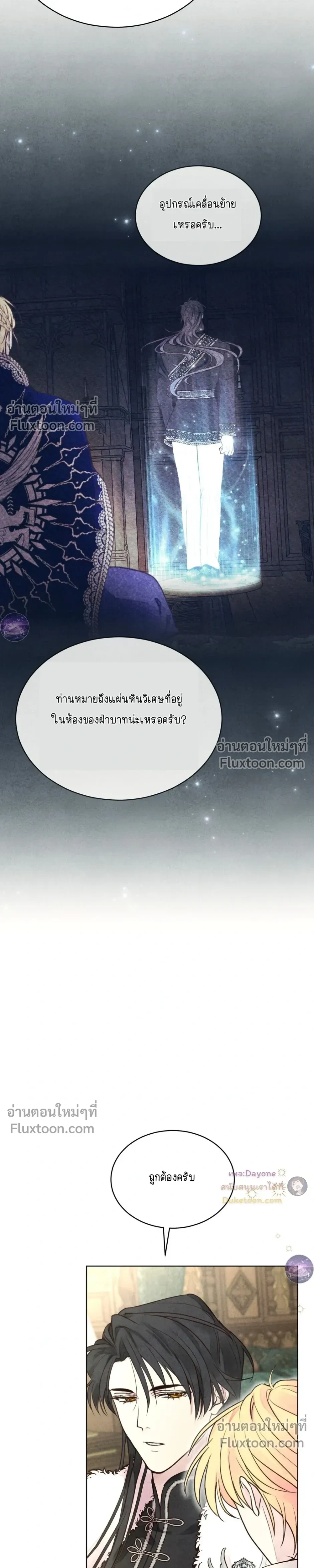 Winter Field หน้า 13
