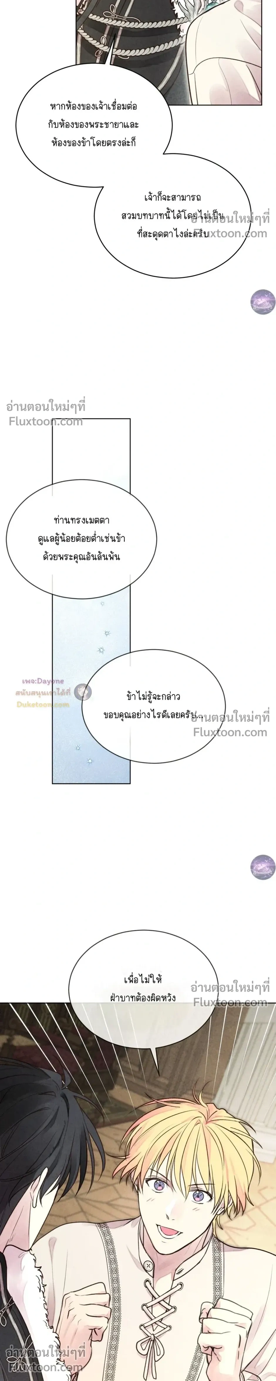 Winter Field หน้า 14