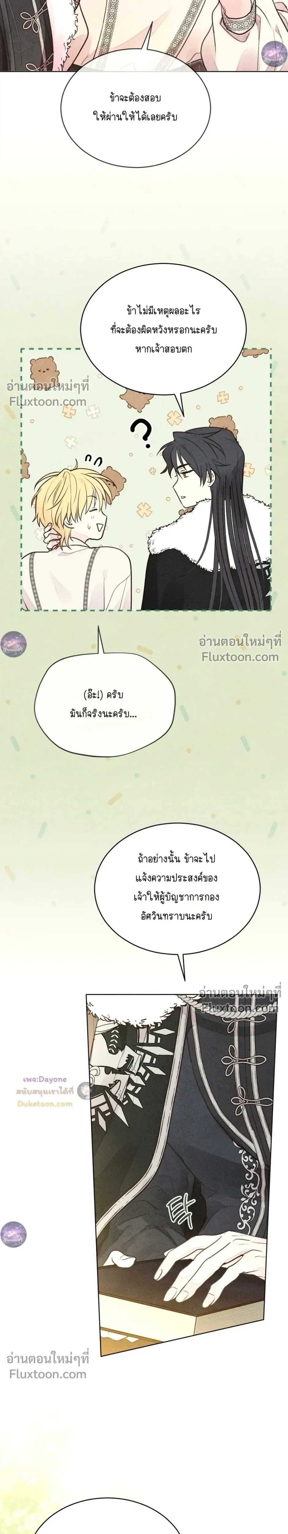 Winter Field หน้า 15
