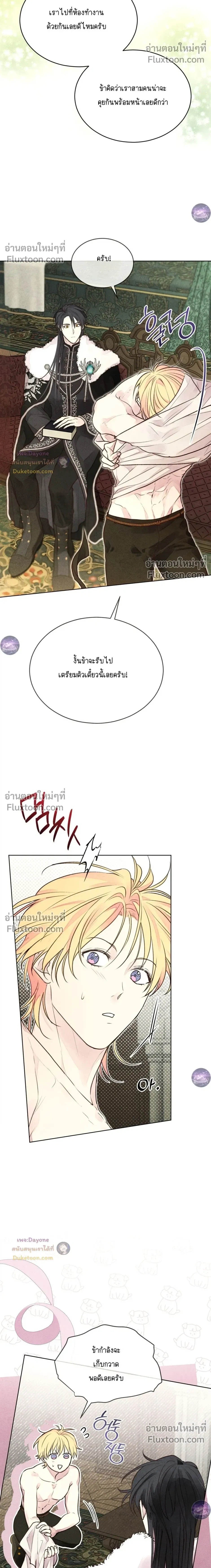 Winter Field หน้า 16