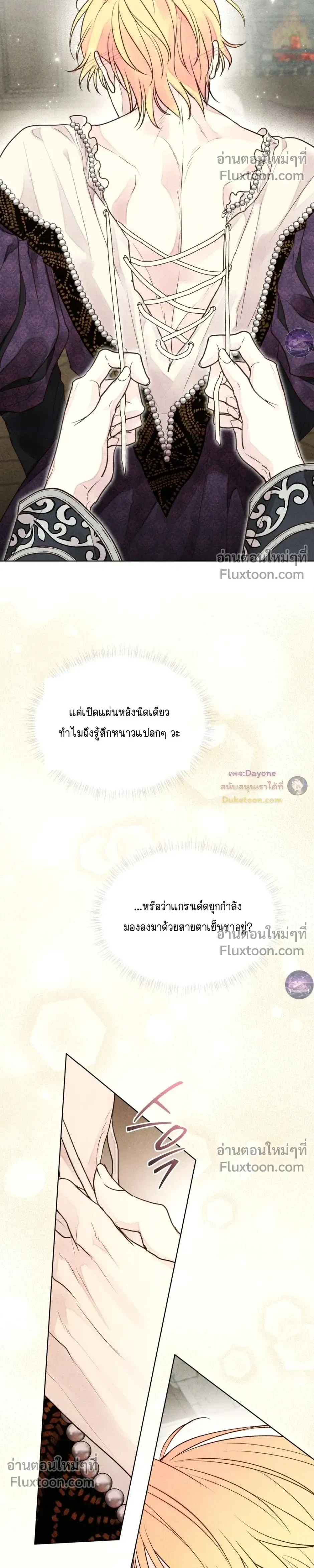 Winter Field หน้า 22