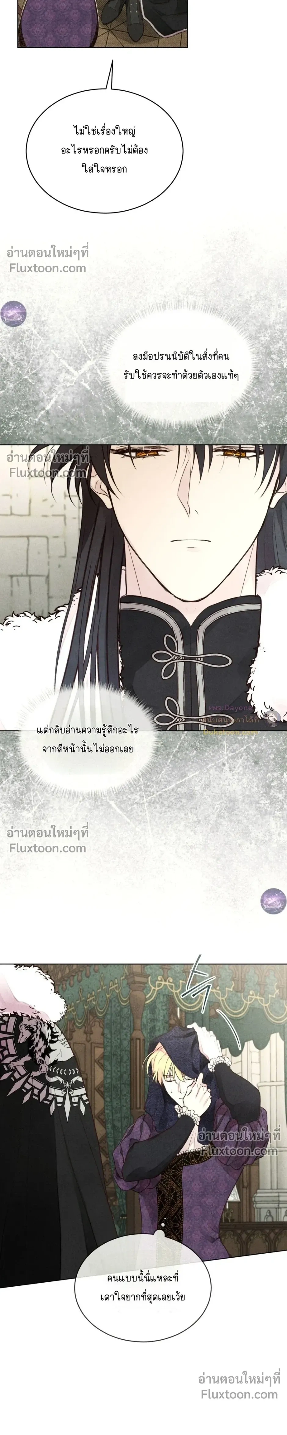 Winter Field หน้า 26
