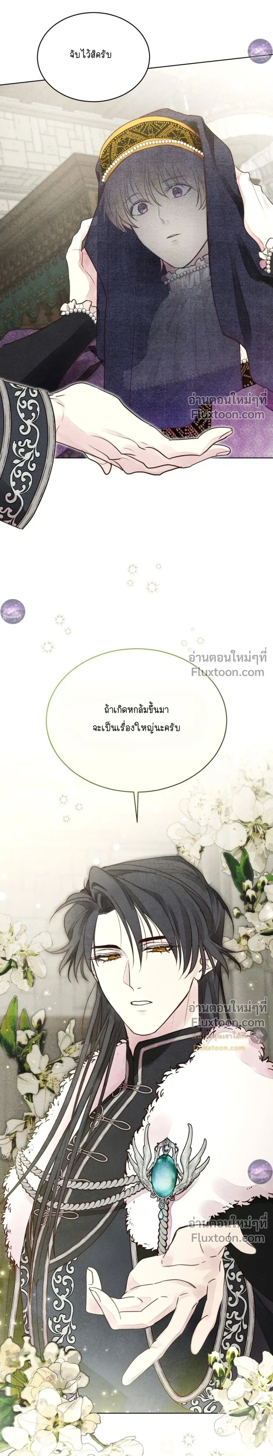 Winter Field หน้า 27