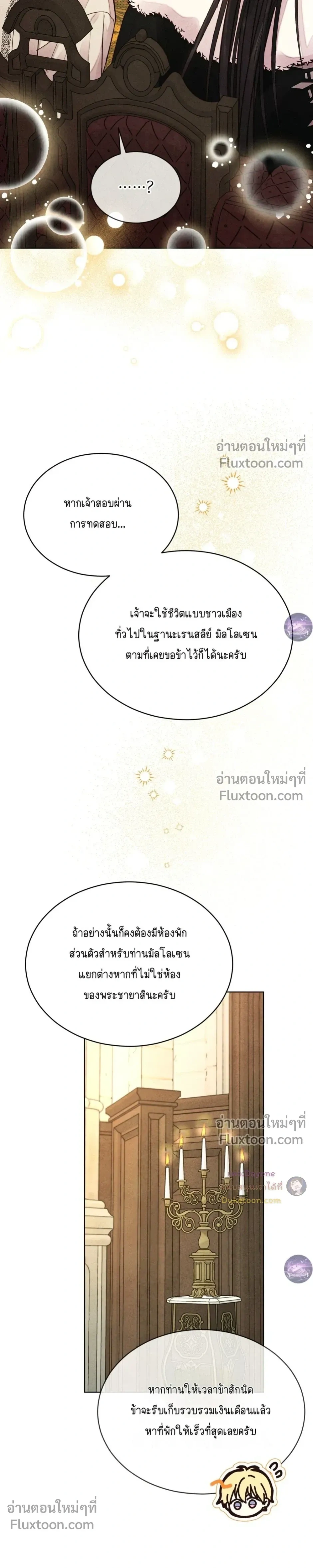 Winter Field หน้า 9