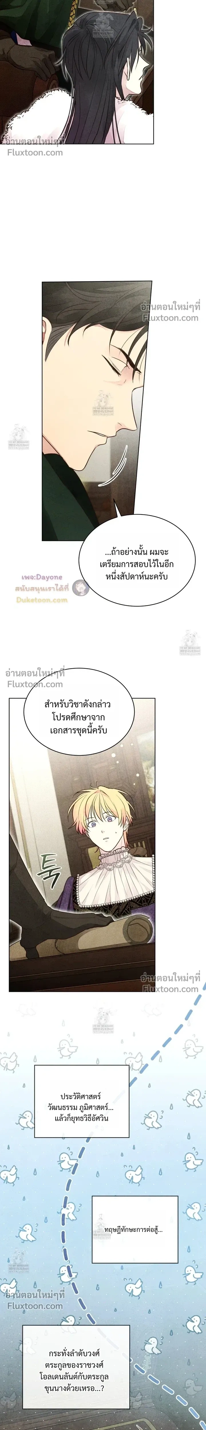Winter Field หน้า 11